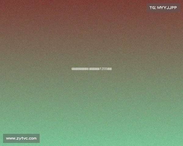 阿贾克斯即将签下板仓滉 转会费最高可达1200万欧元